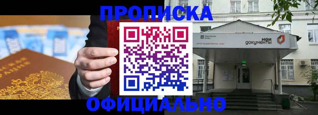 временная регистрация госуслуги в Люберцах