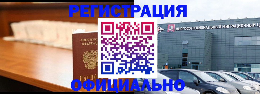 где прописаться в Люберцах