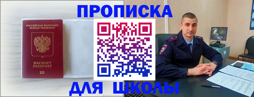прописка регистрация в Люберцах