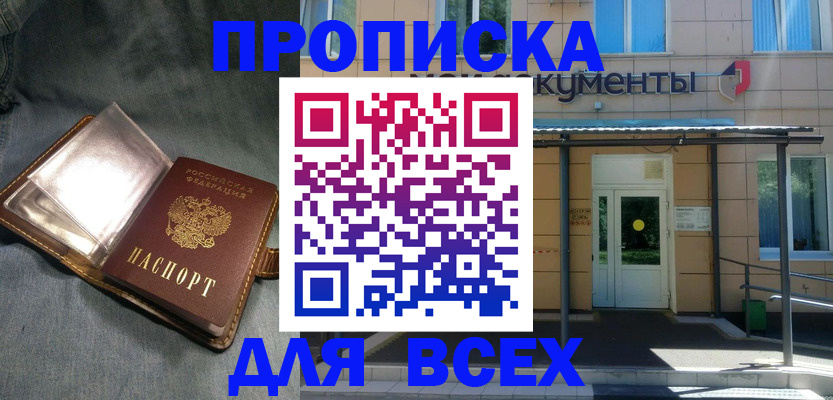 временная регистрация законно в Люберцах