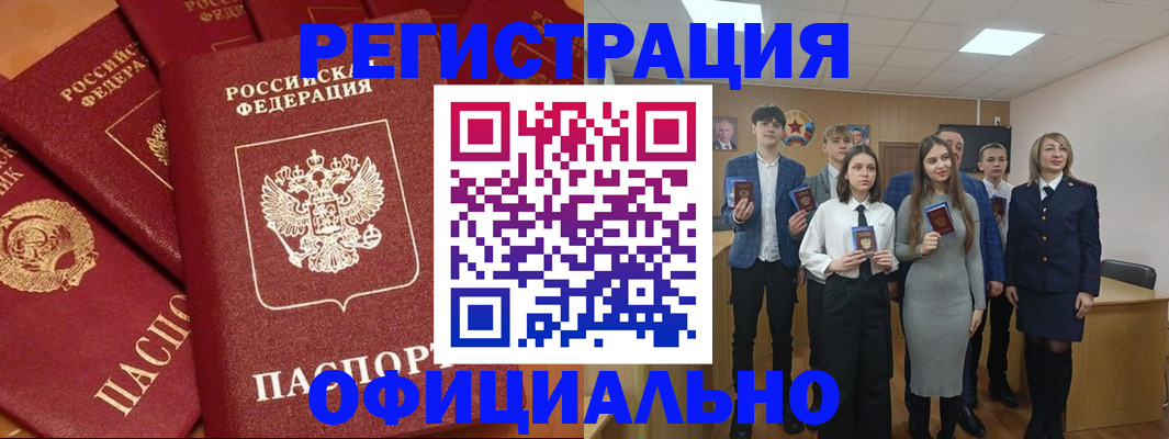 прописка гарантия в Люберцах